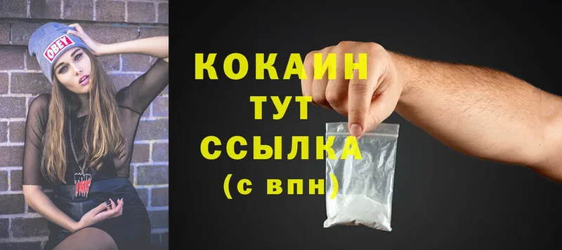 как найти наркотики  Прокопьевск  Cocaine 97% 